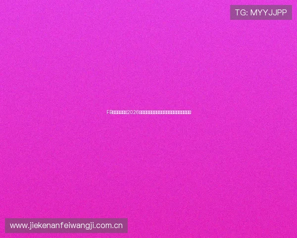 FB体育为你提供2026年世界杯赛事直播时间表、观看渠道及观赛指南 FB体育为你提供2026年世界杯赛事直播时间表、观看渠道及观赛指南