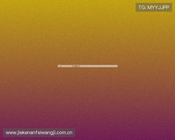米8体育赛事直播提供2026世界杯赛程安排、实时比分更新及赛事精彩集锦一站式服务