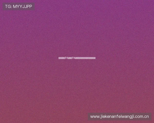 世界杯期间PA真人与PA捕鱼的最新活动和优惠信息全景报道